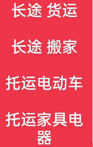 湖州到谯城搬家公司-湖州到谯城长途搬家公司